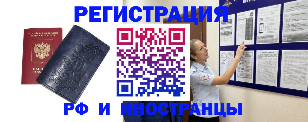 купить прописку в Кисловодске