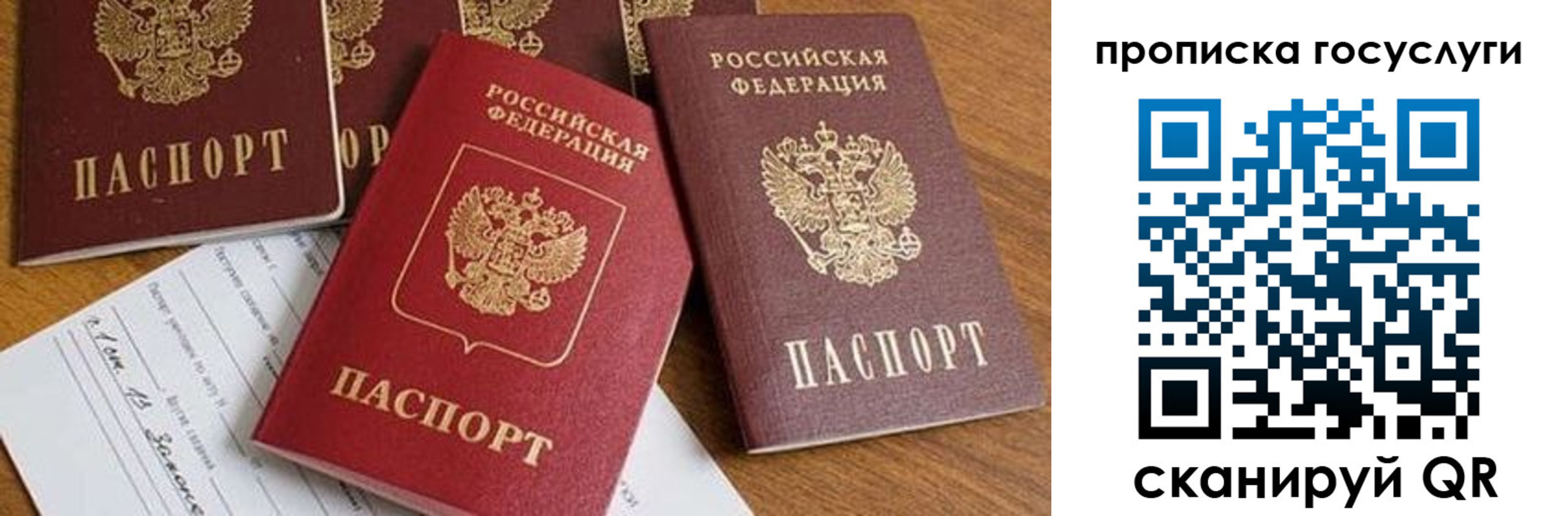 прописка в Кисловодске