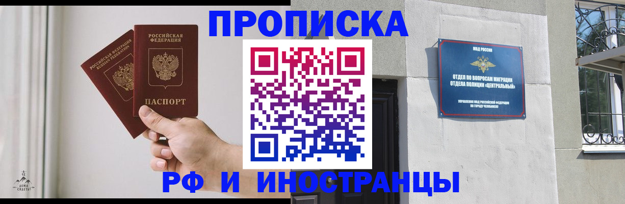 временная регистрация адрес в Кисловодске