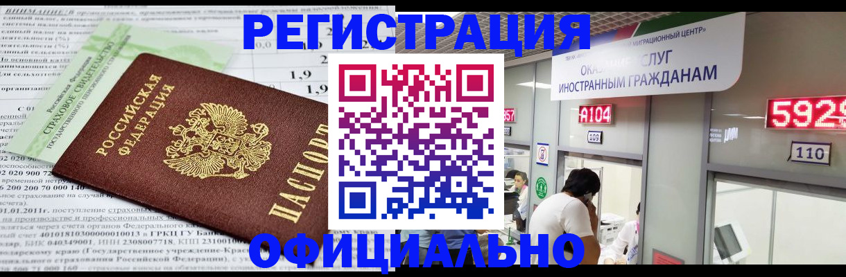временная регистрация надежно в Кисловодске