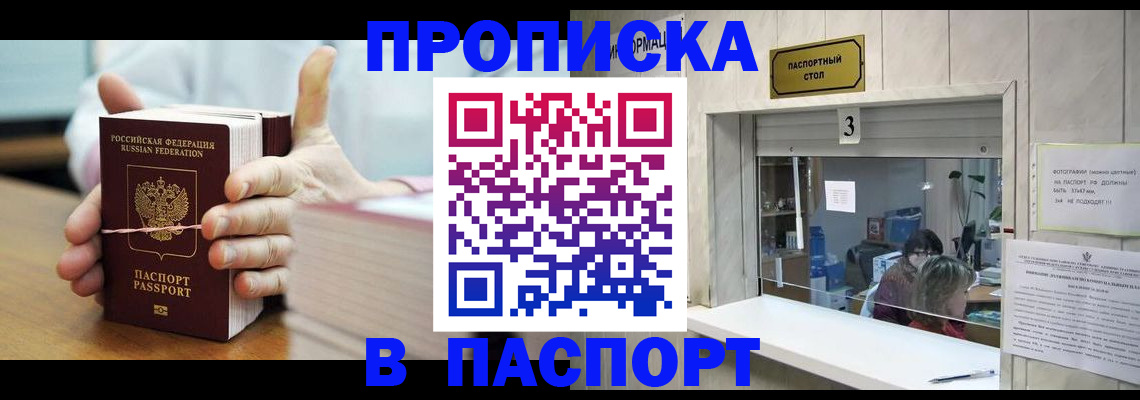 где прописаться в Кисловодске